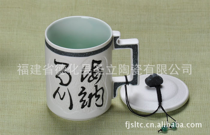 海納百川陶瓷辦公杯