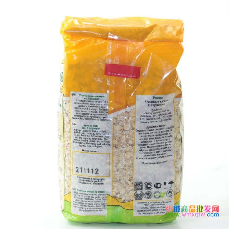 俄罗斯麦片营养麦片俄罗斯燕麦片俄罗斯进口纯燕麦片无糖食品