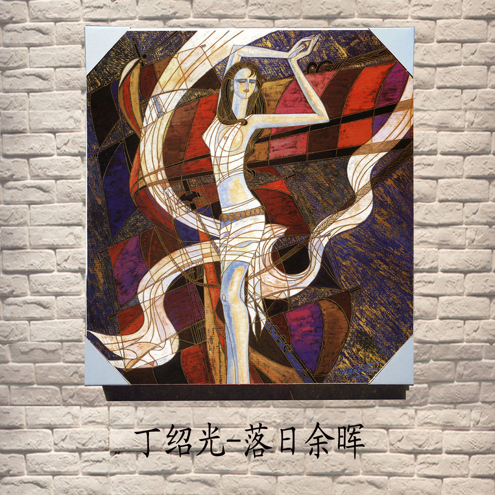 丁绍光-落日余晖