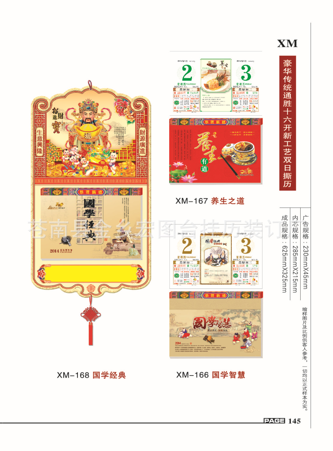 168國學經典