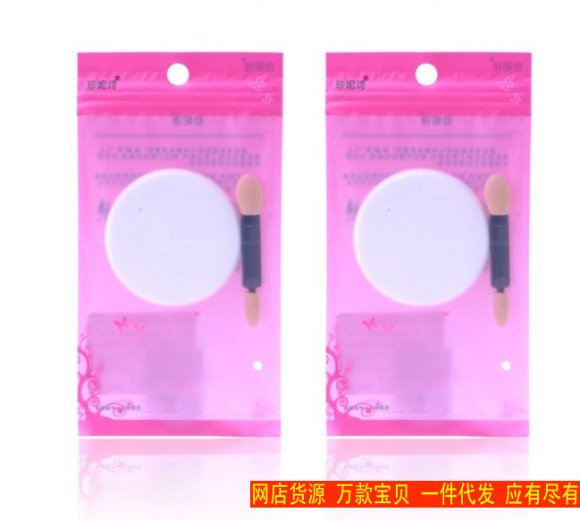 自主品牌,珍妮诗圆形粉扑,双头眼影棉两件套（M202）
