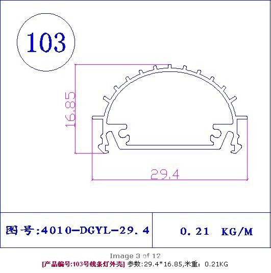 T5  T8灯管型材