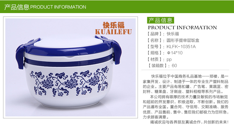 圆形手提单层饭盒_01