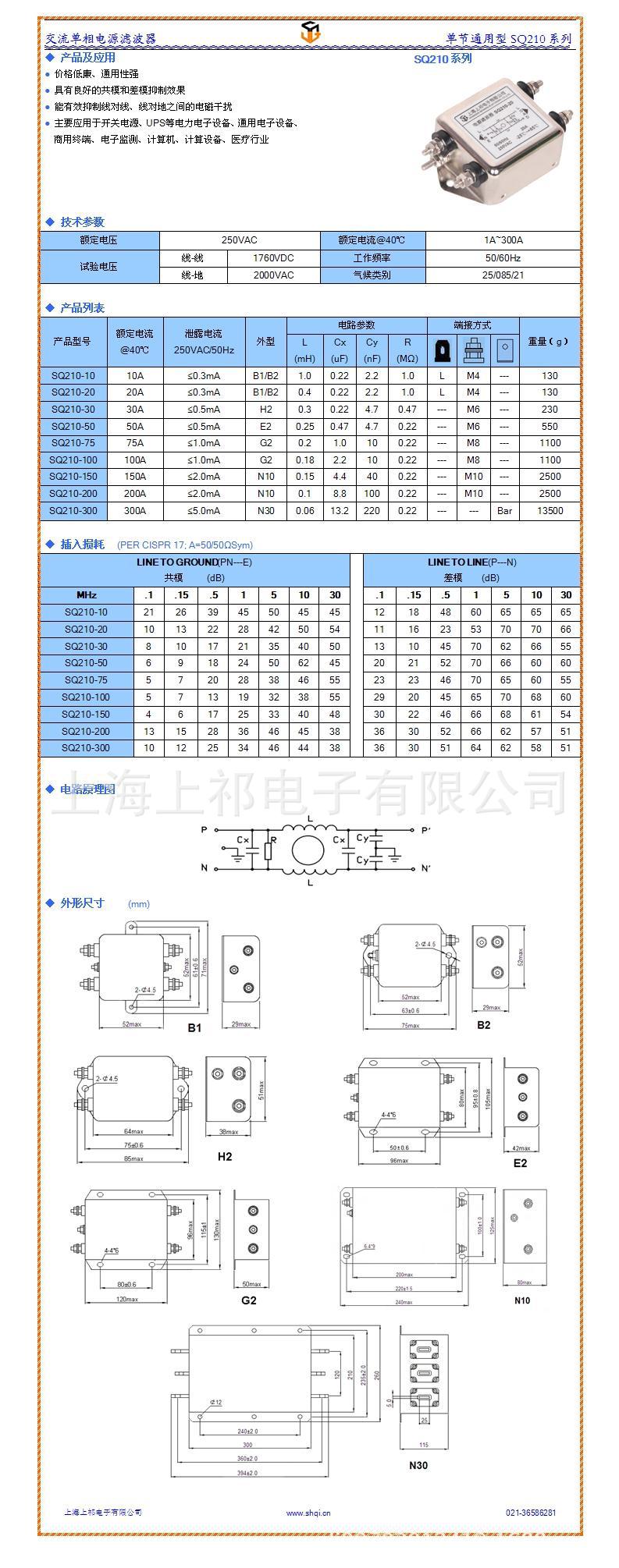 SQ210