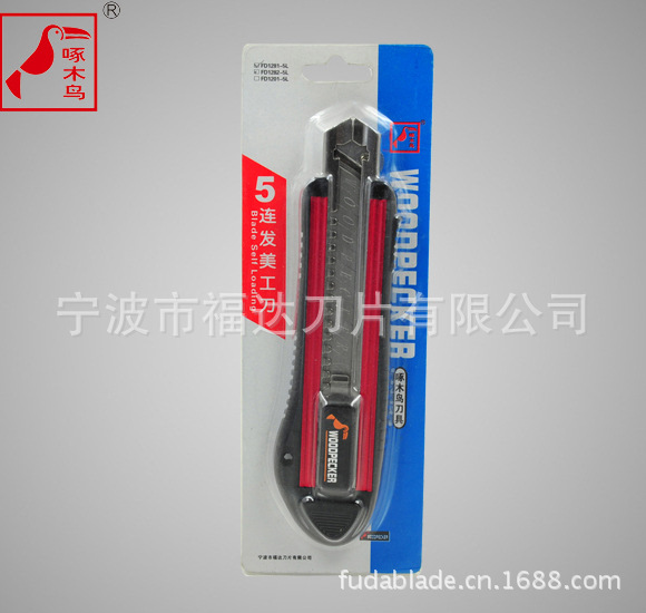 啄木鸟牌FD1281-5L,5连发美工刀,裁纸刀,墙纸刀,工具刀