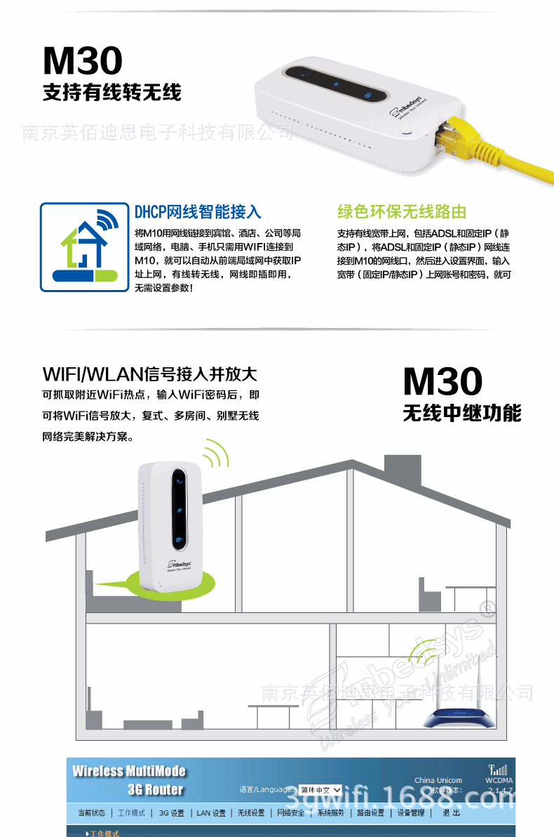 M30描述-01_03