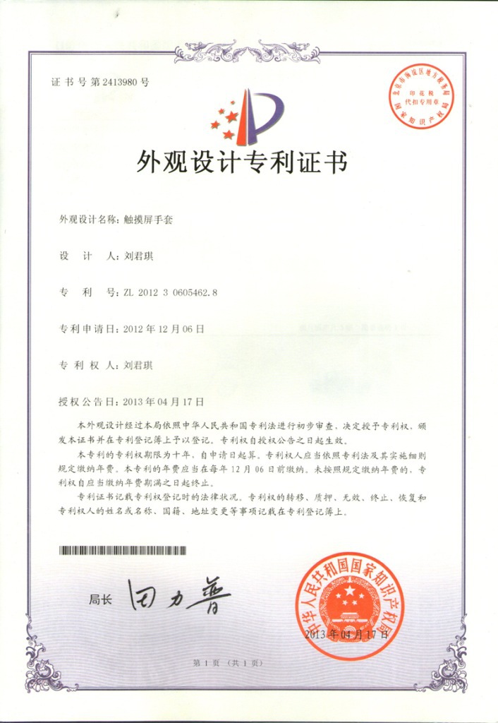 專利2