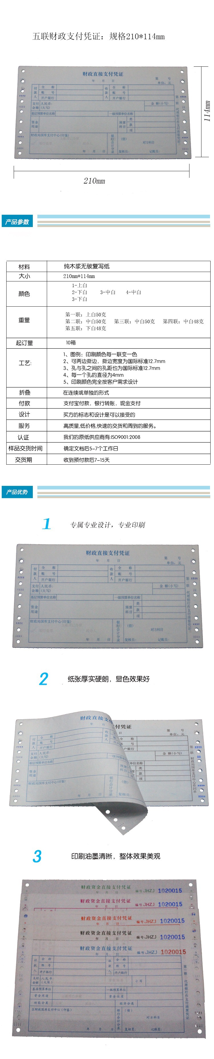 账政资金直接支付