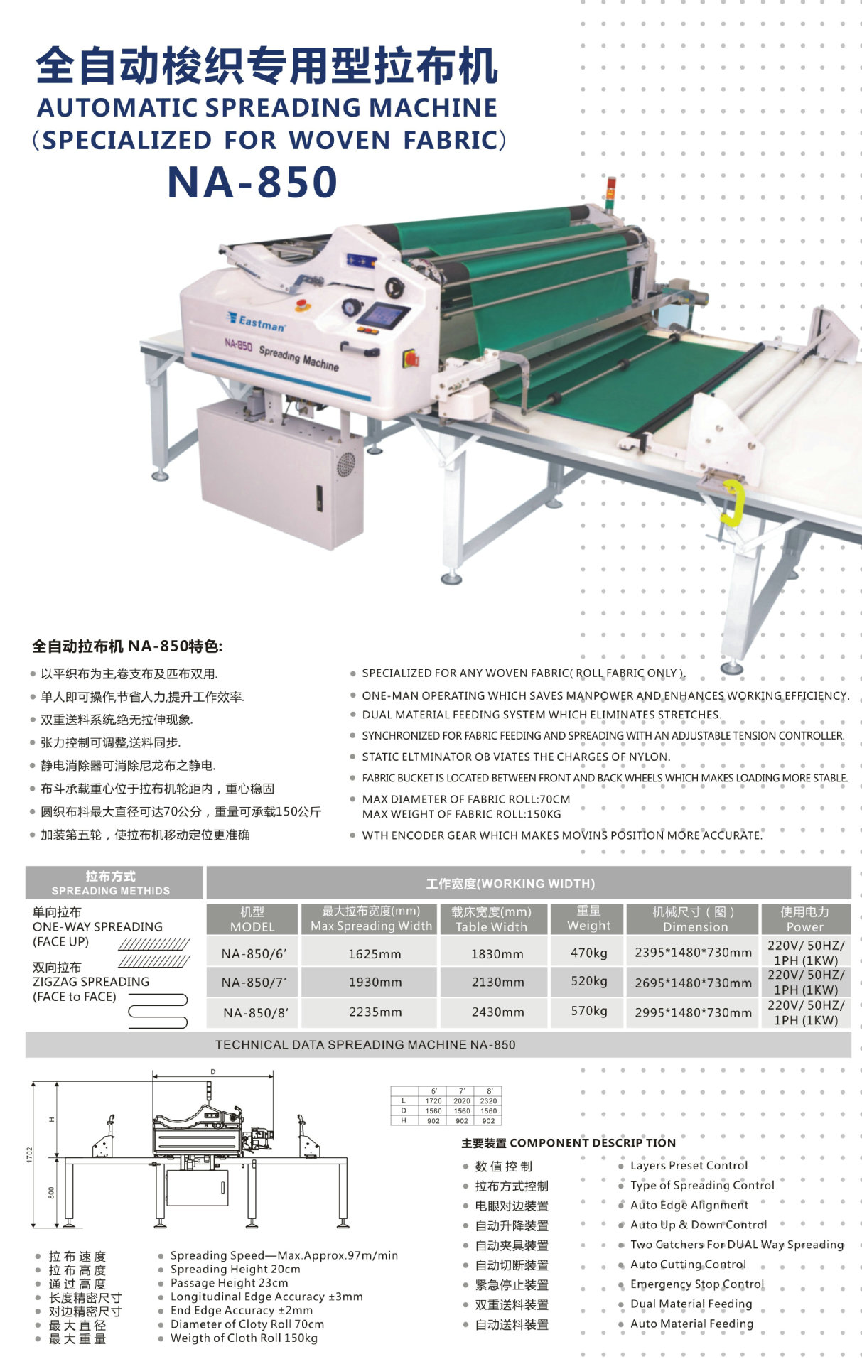 供应 回转式手动拉布机 全自动梭织专用型拉布机na-850