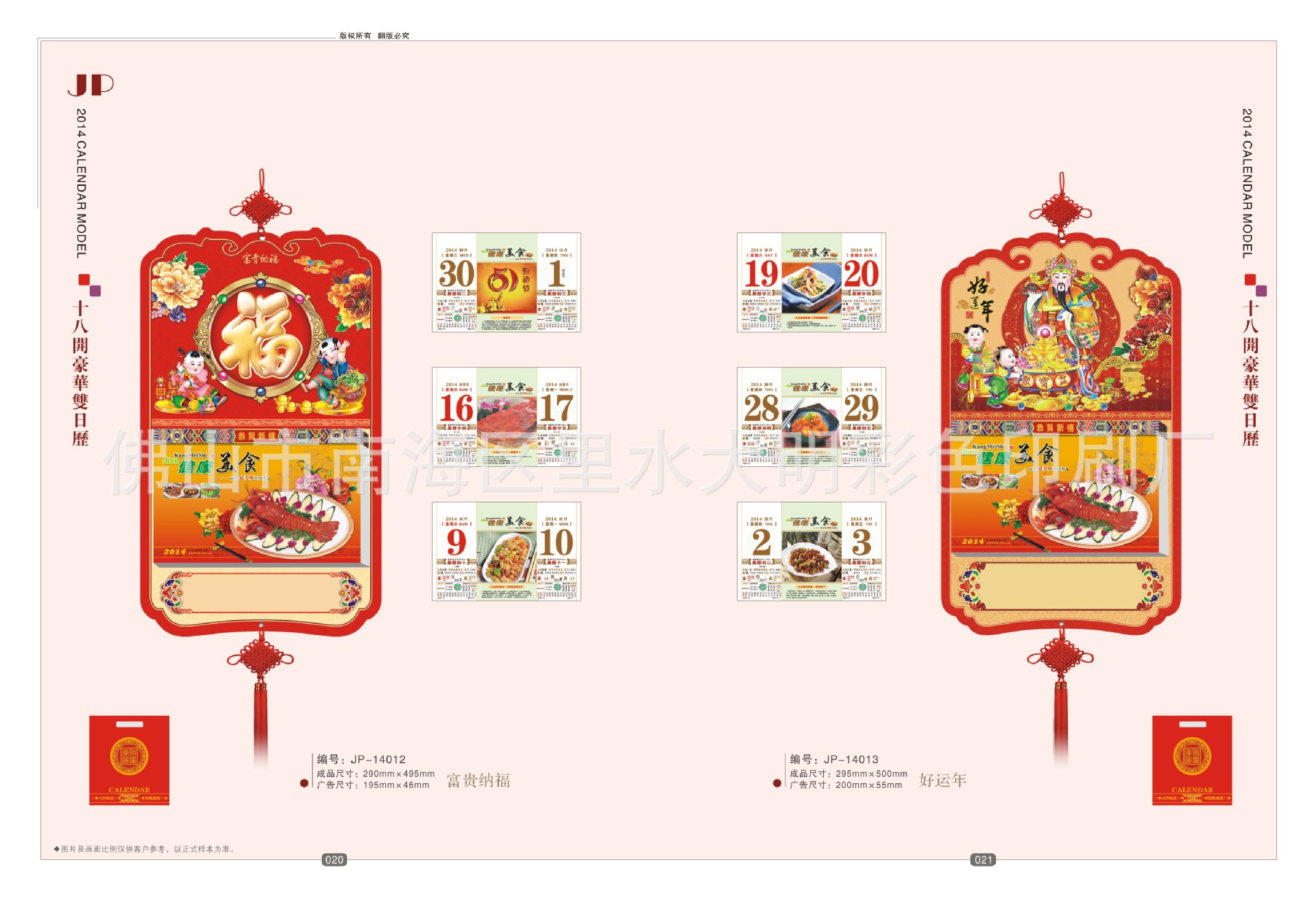 2014縮樣-A-11