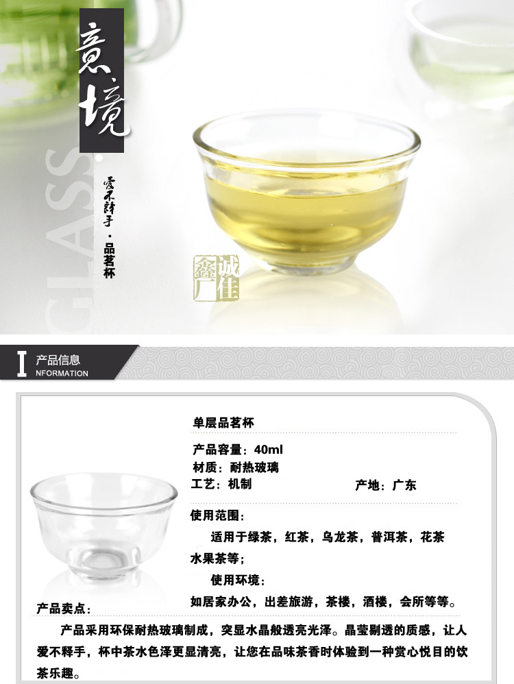 品茗杯2