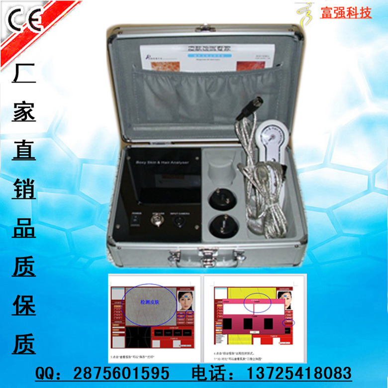3D皮膚檢測機108