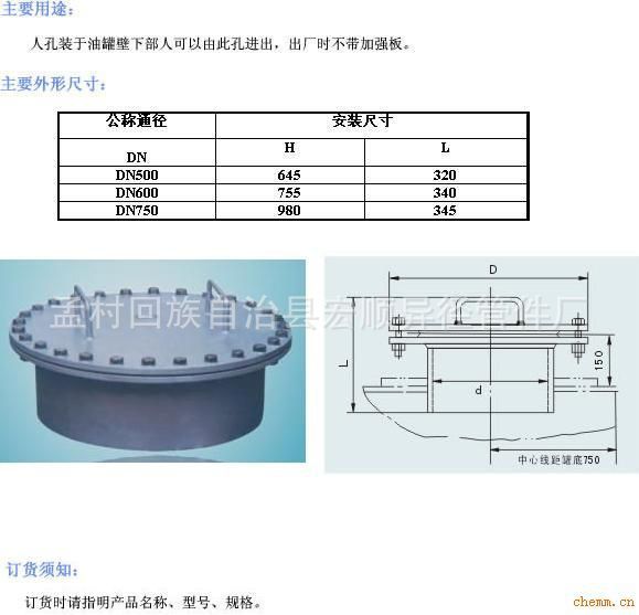 本厂优惠供应各种型号的碳钢人孔,也可来图
