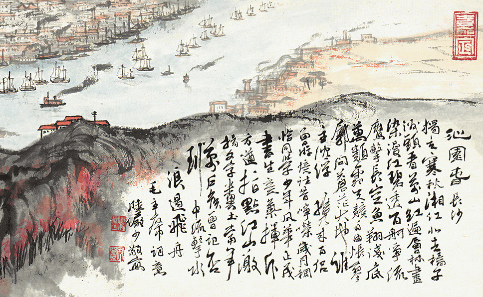 陆俨少《沁园春 雪》办公室配画 酒店配画 客厅配画图片_1