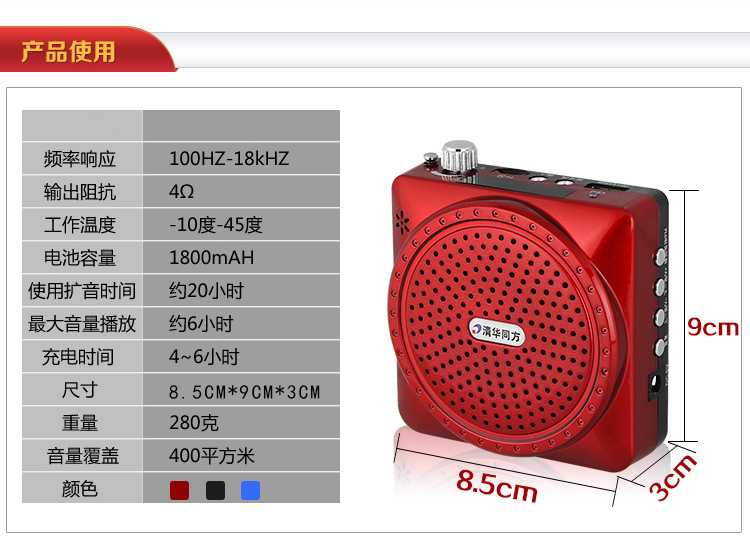 M50扩音器_25