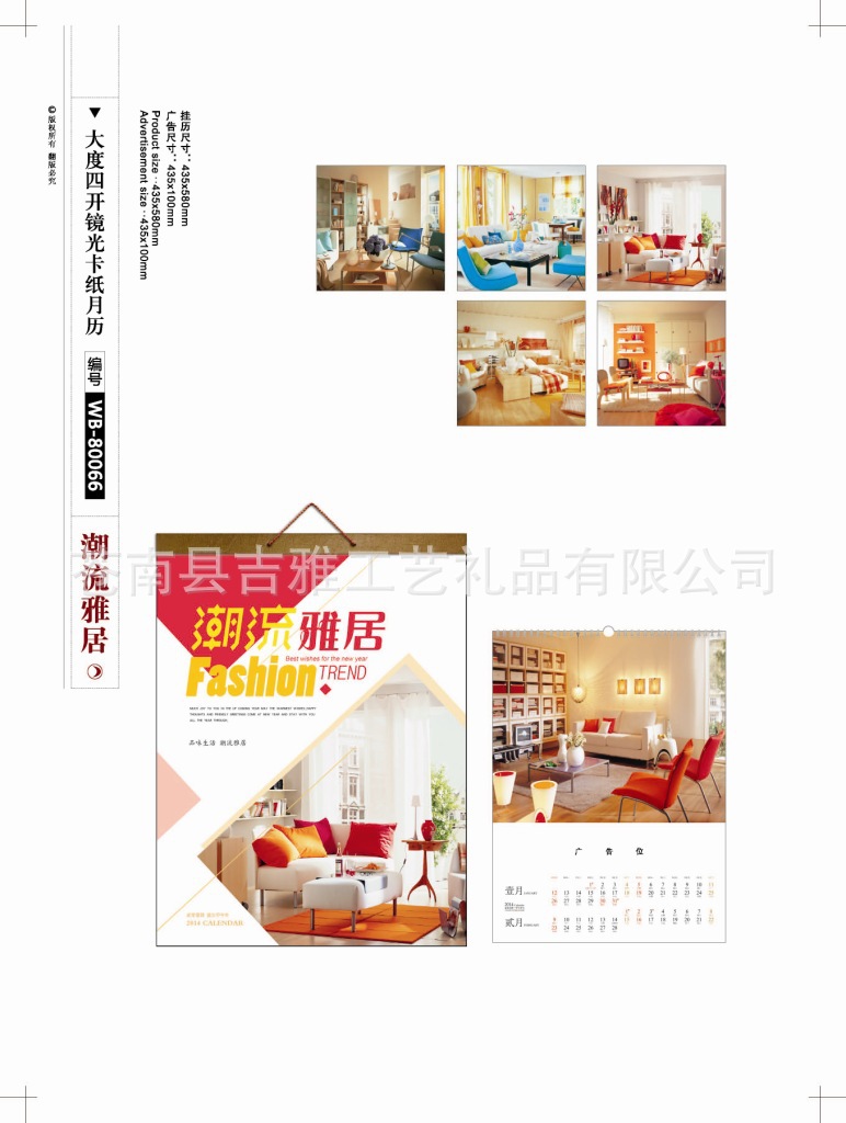 11-14掛歷版式_頁面_35