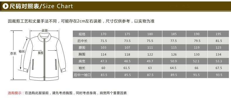 休閒時尚男式羽絨衣