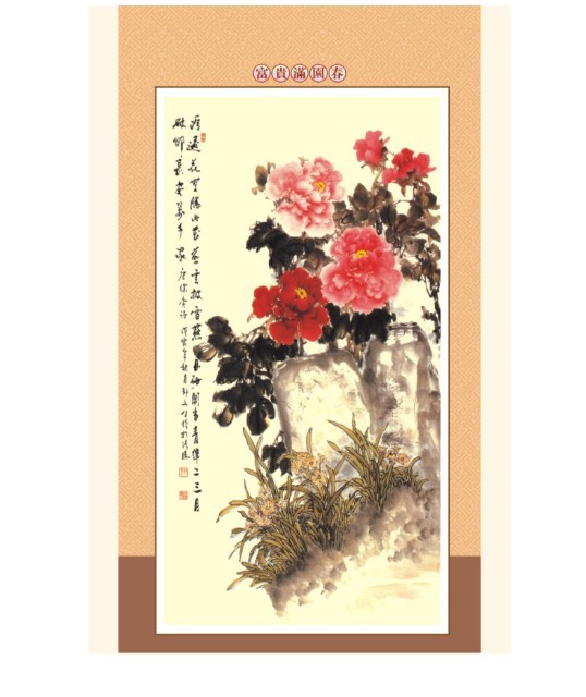 富貴3
