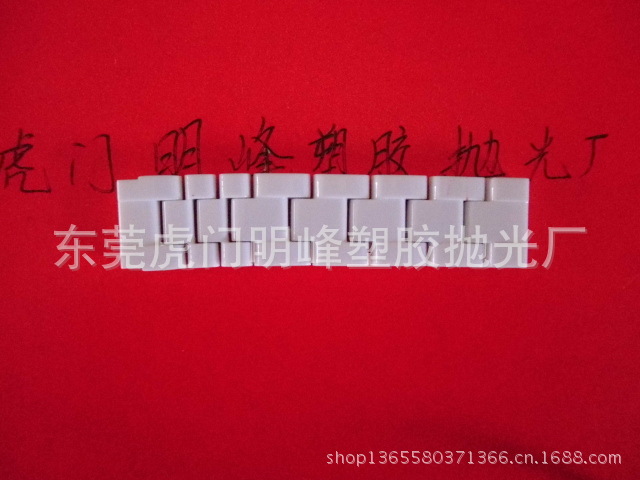塑胶手表配件抛光