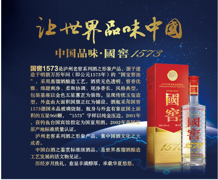 国窖1573白酒 国窖酒正品 批发
