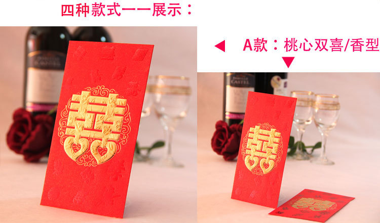 新款结婚创意烫金红包/利是封 千元桃心双喜字香型婚庆用品批发