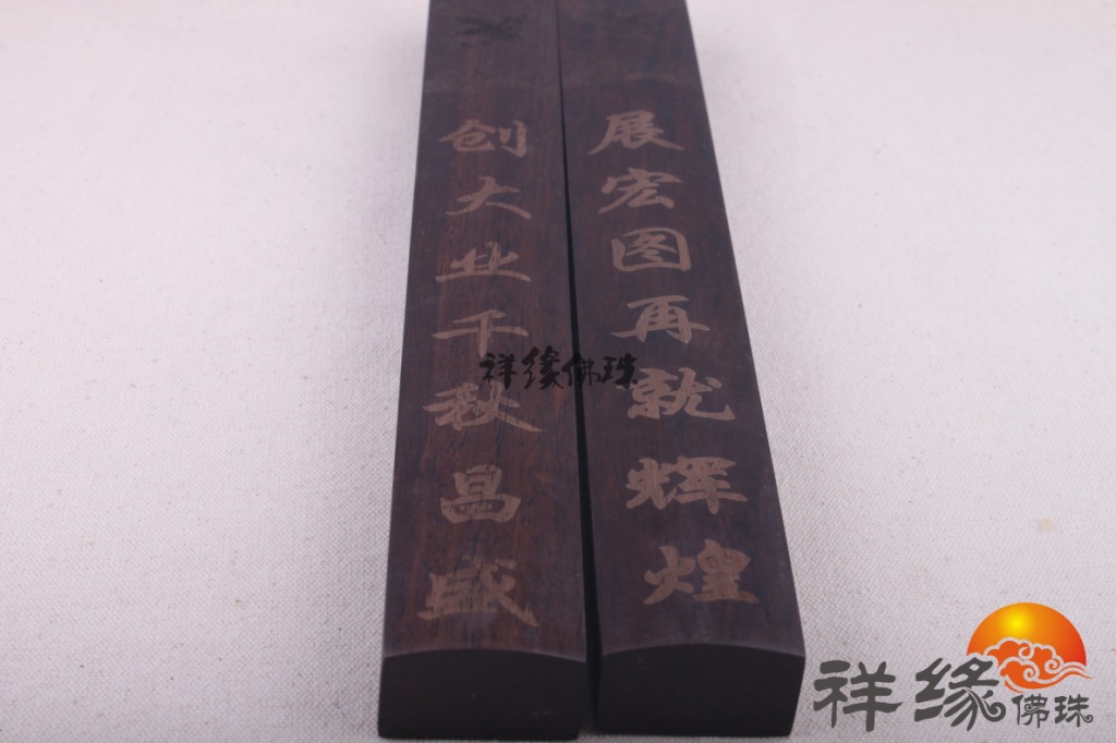 6黑枝木镇纸26 (6)