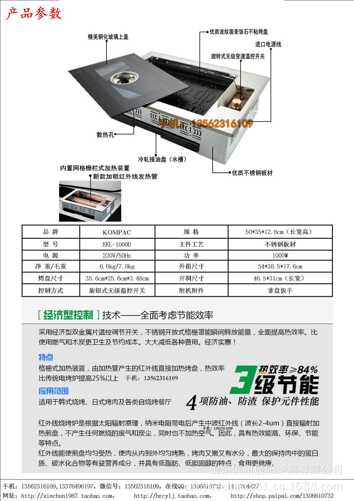 EKL-1000D正品