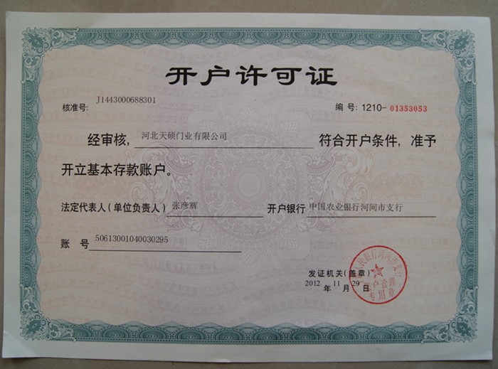 QQ截图20130504214001