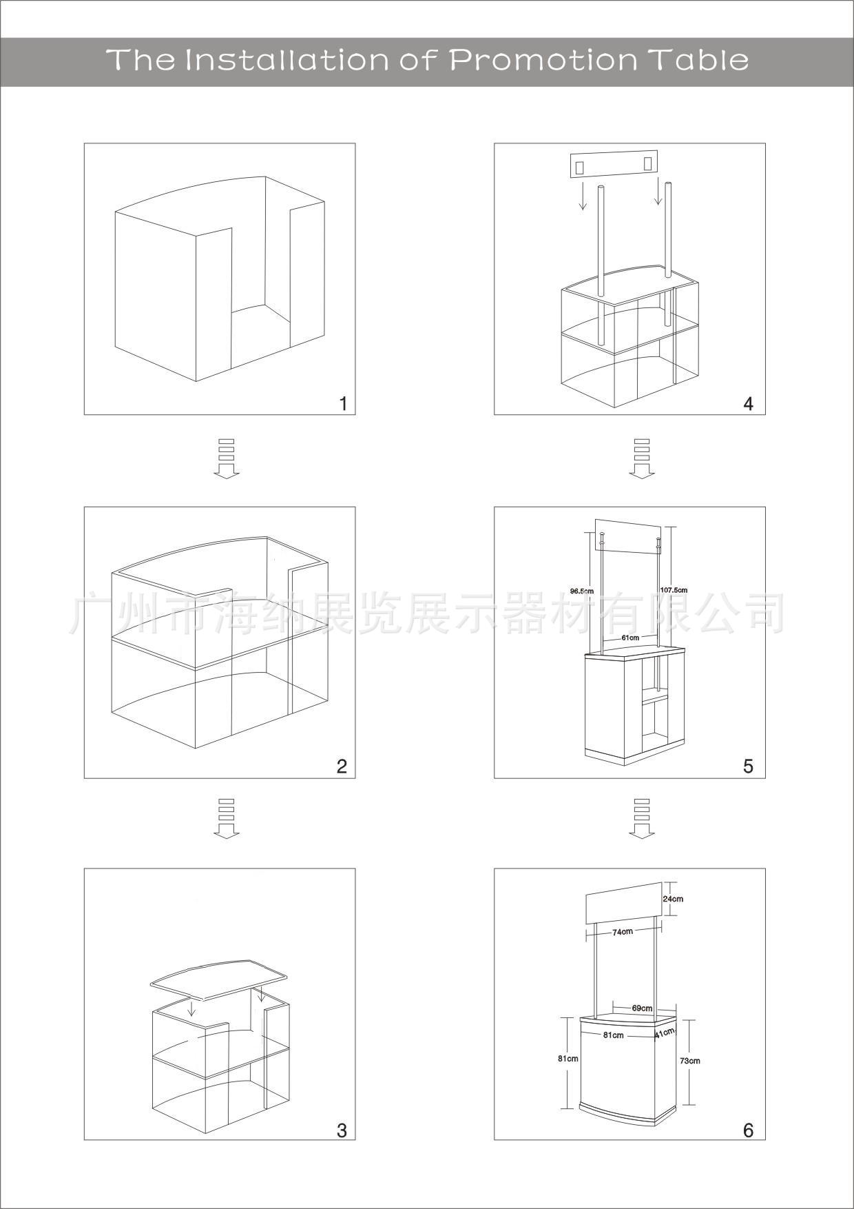 吸塑促销台安装说明书