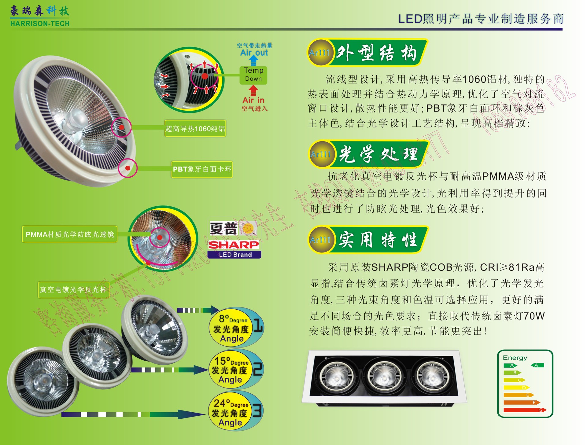 AR111COB系列主推2