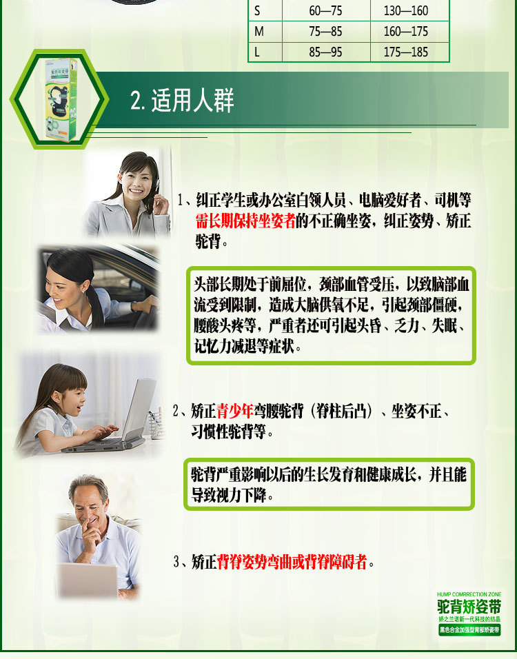 新挺背帶【介紹】_02