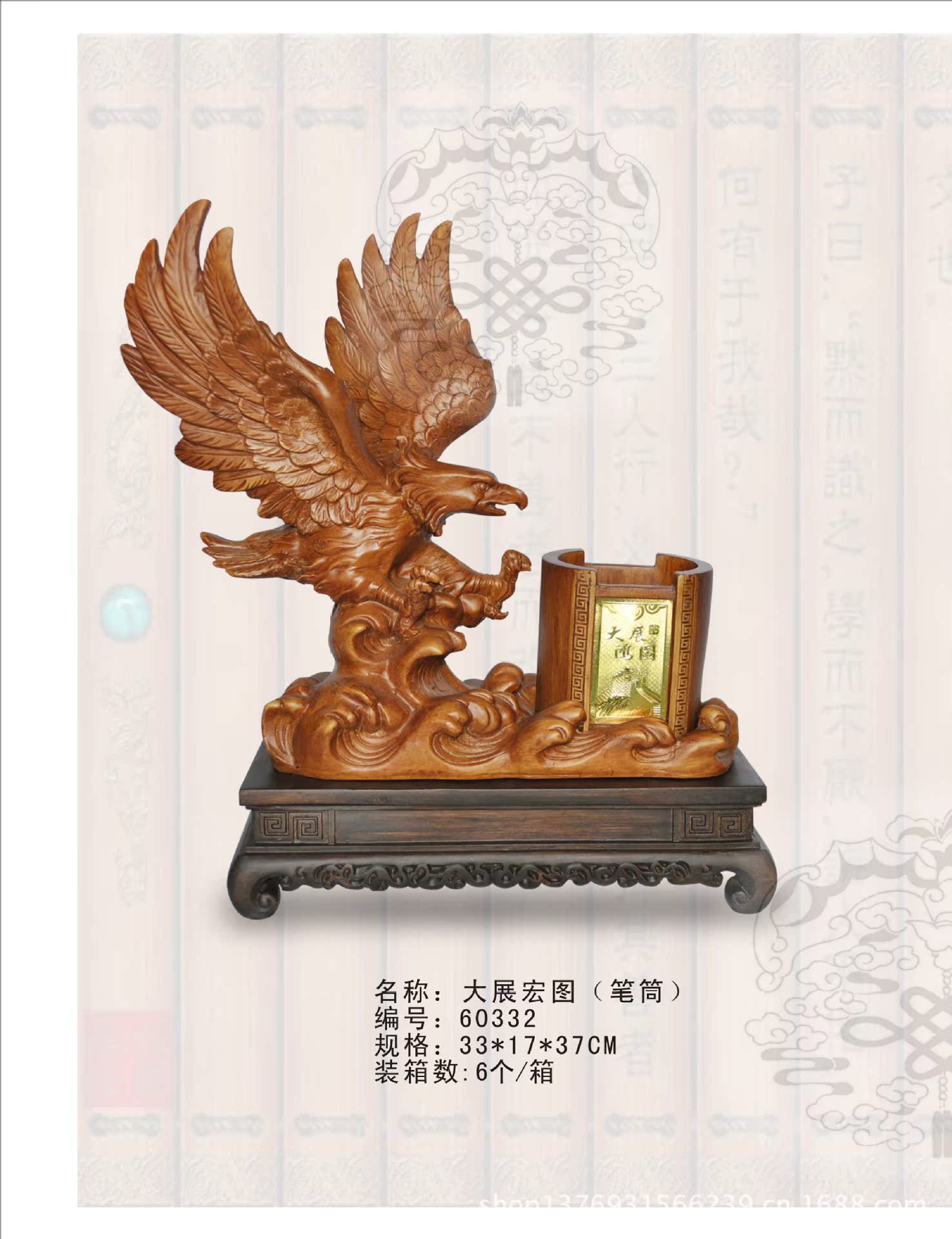 大展宏图（笔筒）-60332