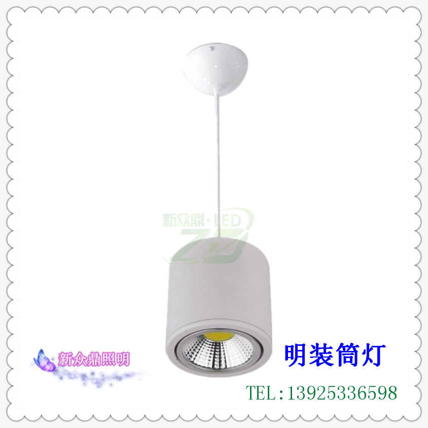 COB明装筒灯 餐吊灯