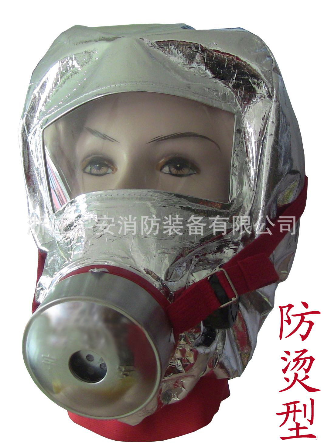 自救呼吸器防烫型2222
