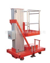 铝质升降平台
