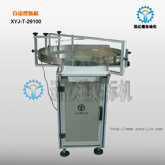 自动理瓶机 自动分瓶理瓶机