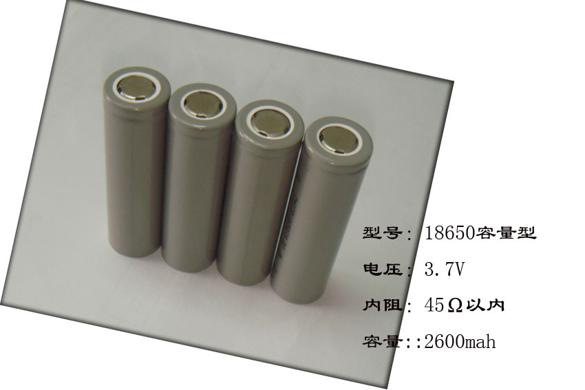 2600MAH