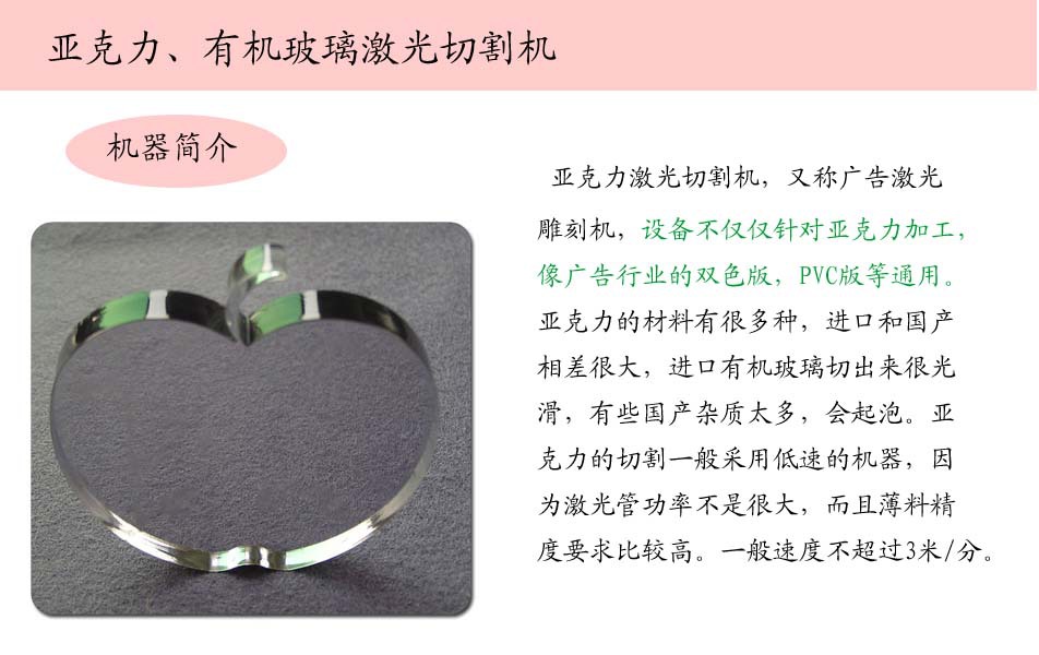 亚克力激光切割机1