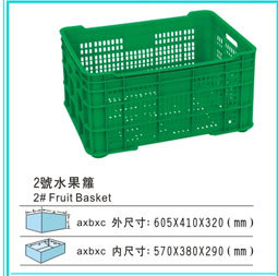 2號水果籮