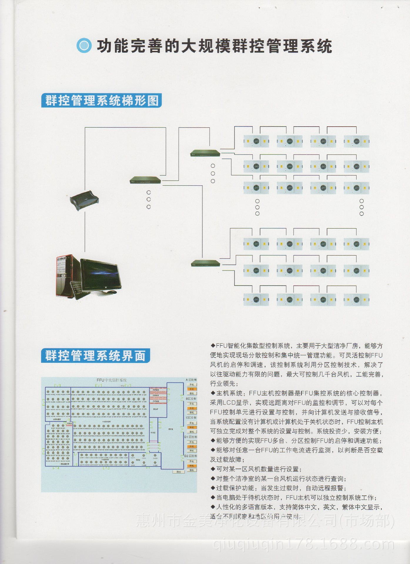 FFU畫冊內(nèi)容1