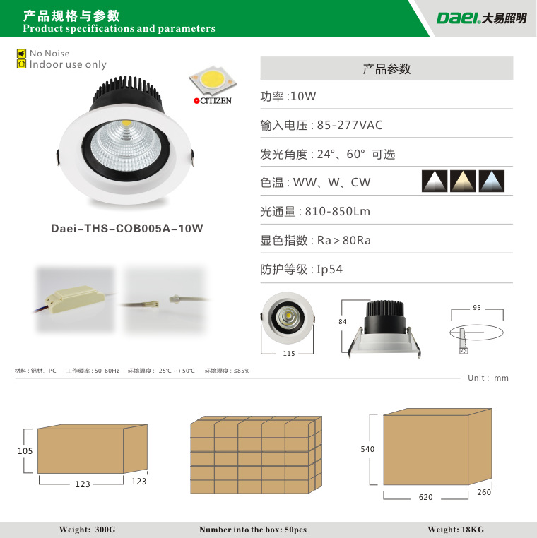 THS-COB005A-10W-9