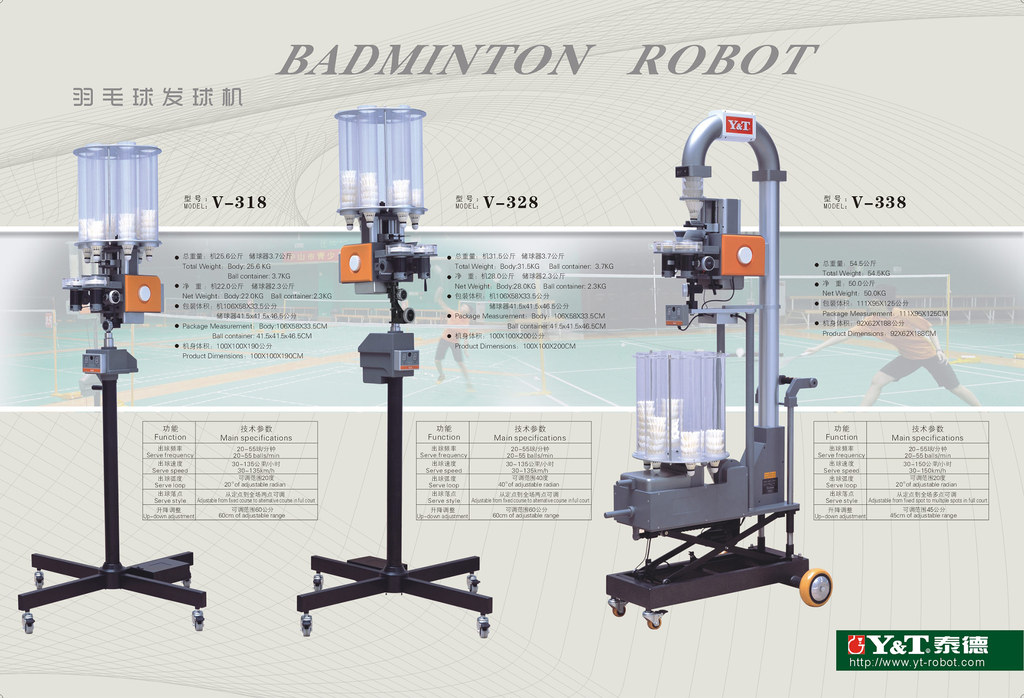羽毛球发球机