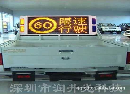 警车LED顶灯显示屏、车载LED宣传屏