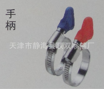 手柄