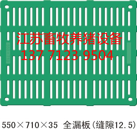 550×710×35 全漏板(缝隙12.5)_副本