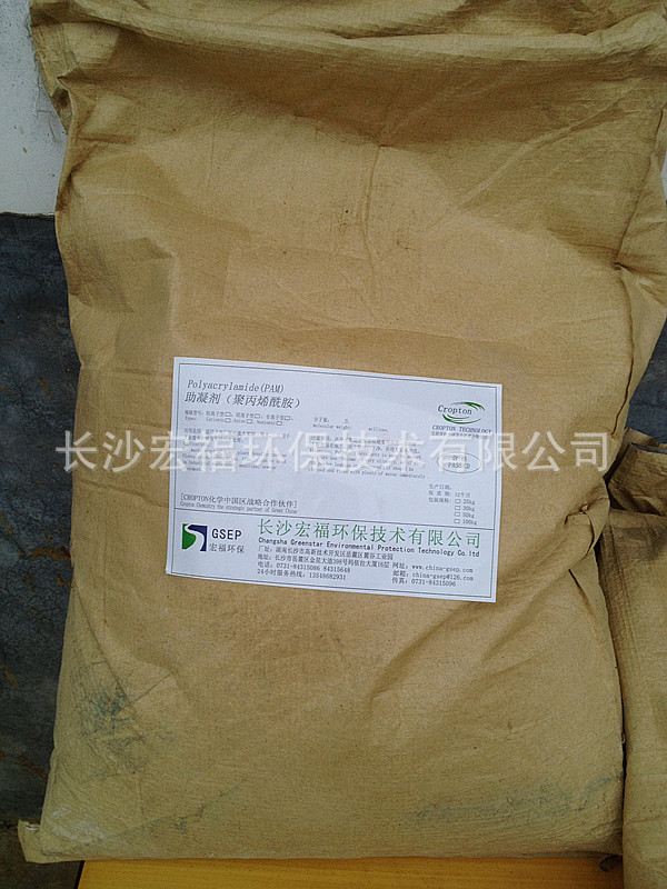 阴离子1300万聚丙烯酰胺PAM0.93w