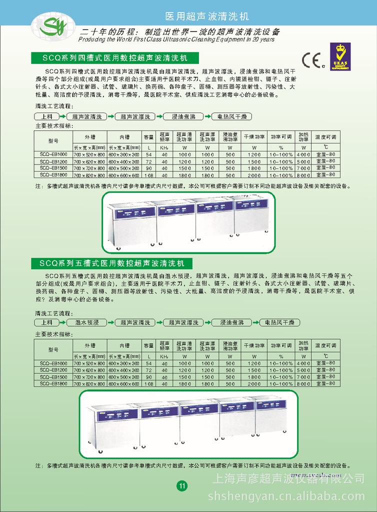 医用超声波清洗机四槽五槽清洗机