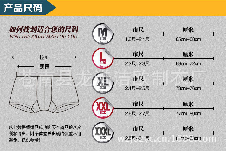 男褲尺寸