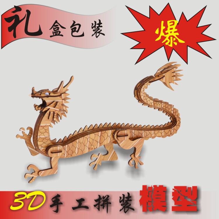 中国龙竹子