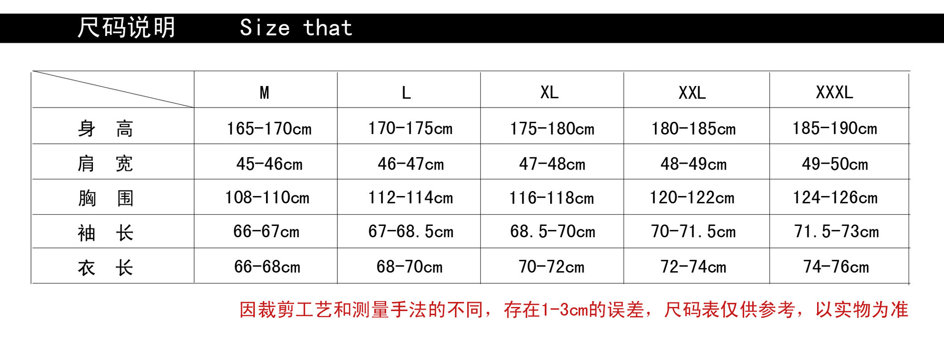 尺碼表格